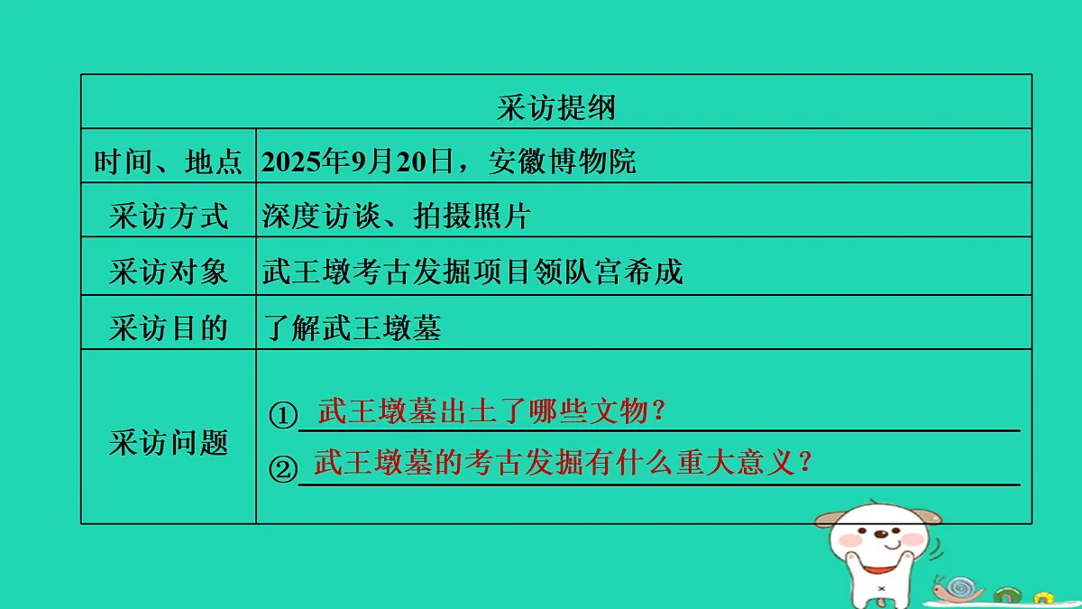 17434123第3页