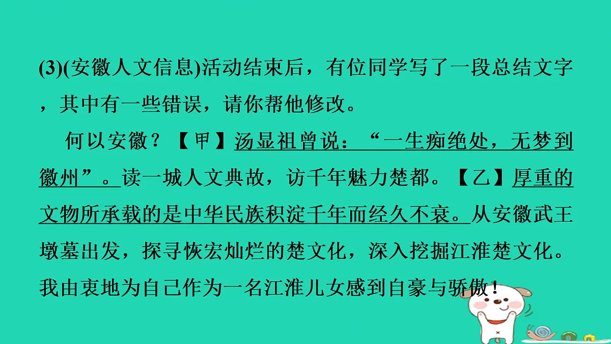 17434123第6页