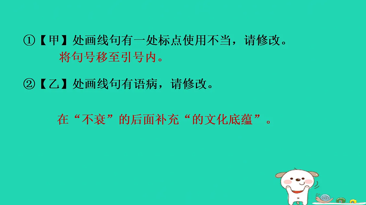 17434123第7页