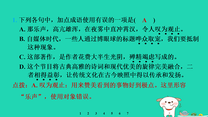 17434125第2页