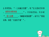 安徽省2025九年级语文上册第六单元课外古诗词诵读课件新人教版（含答案）