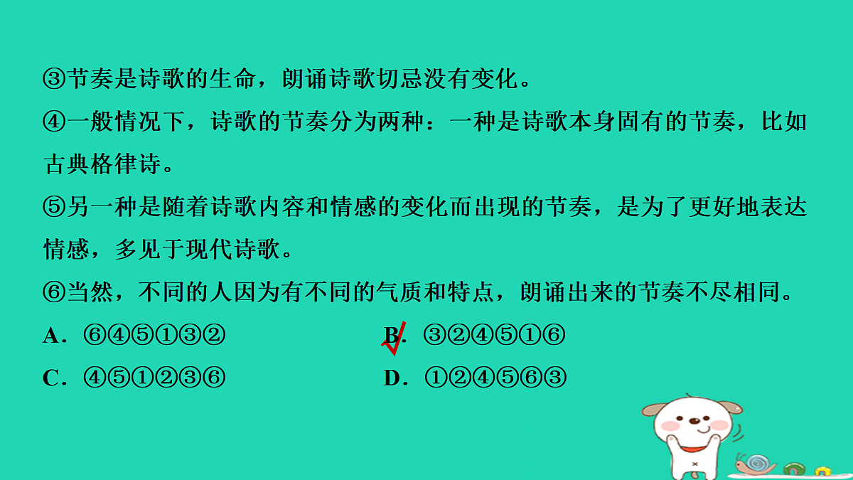 17434128第7页