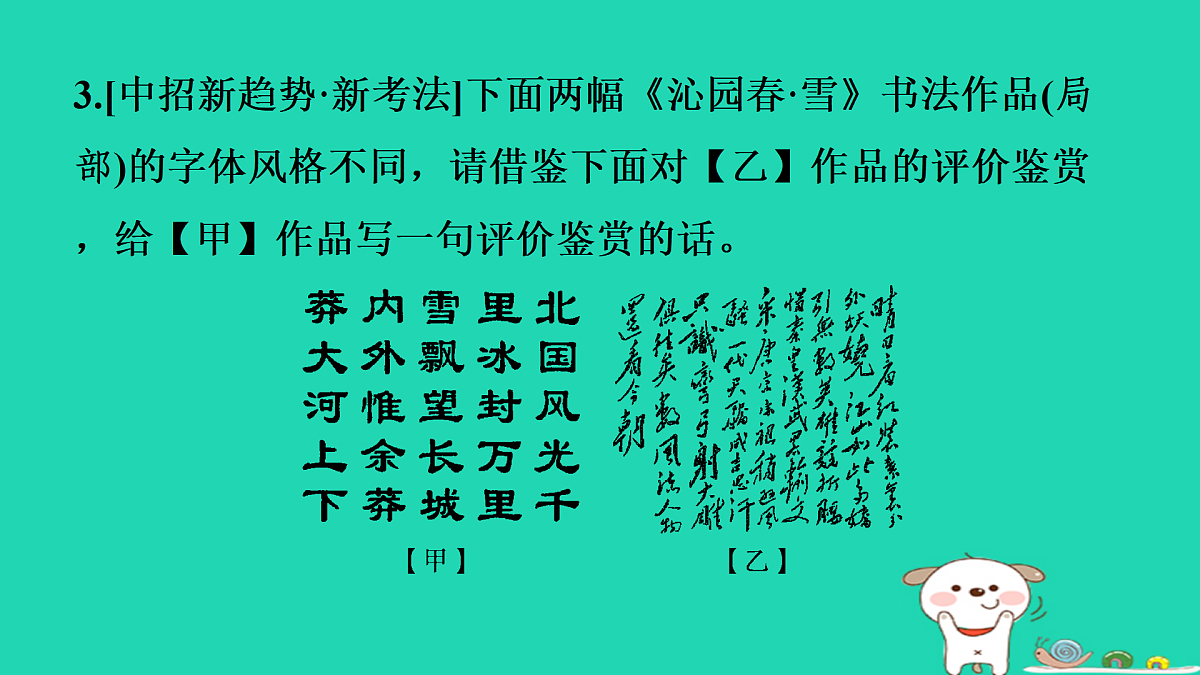 17434128第8页