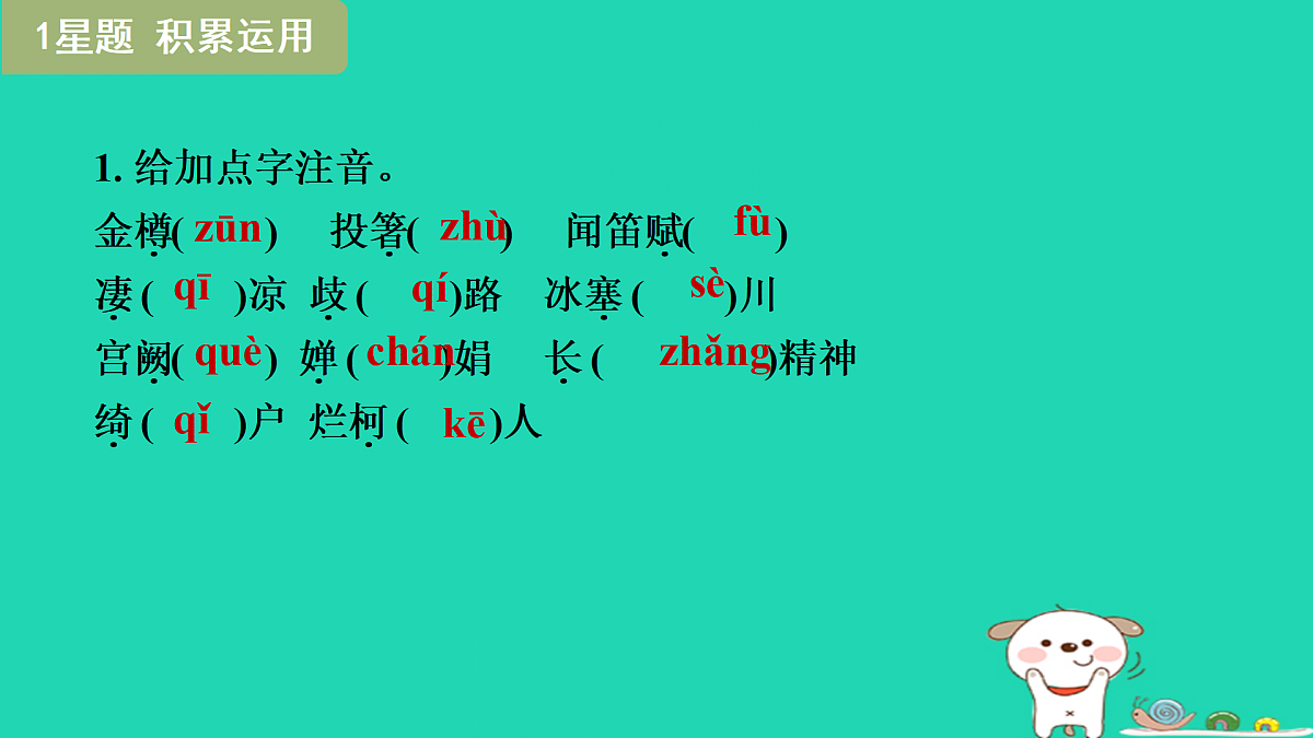 17434129第3页
