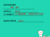 河南省2025九年级语文上册第三单元14诗词三首课件新人教版（含答案）