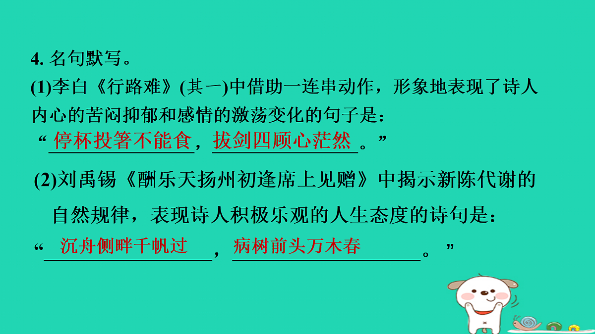 17434129第7页