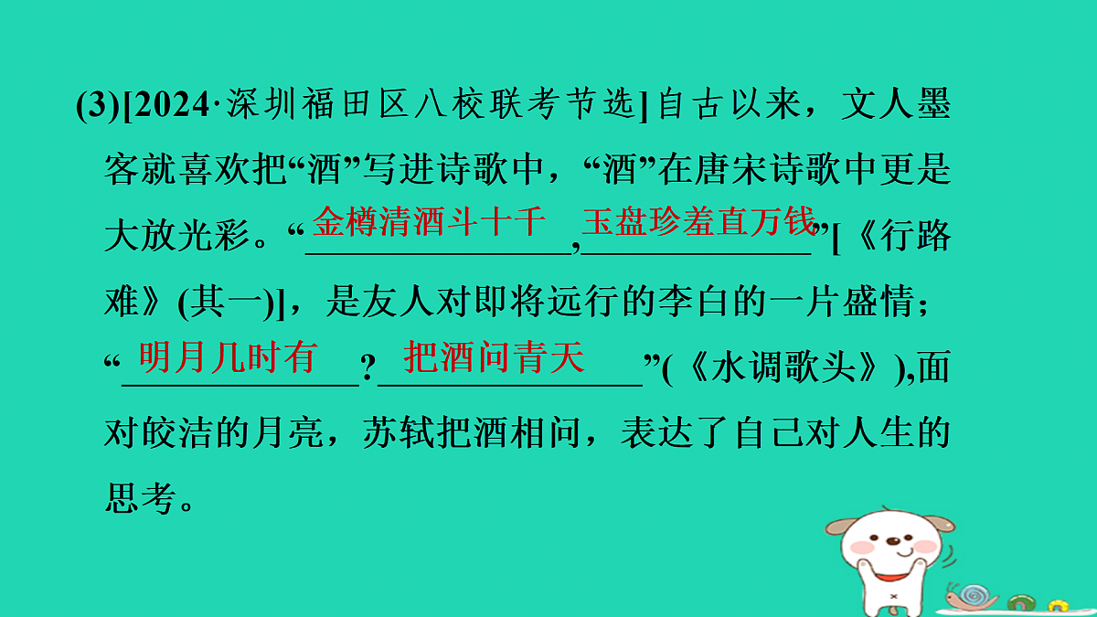 17434129第8页