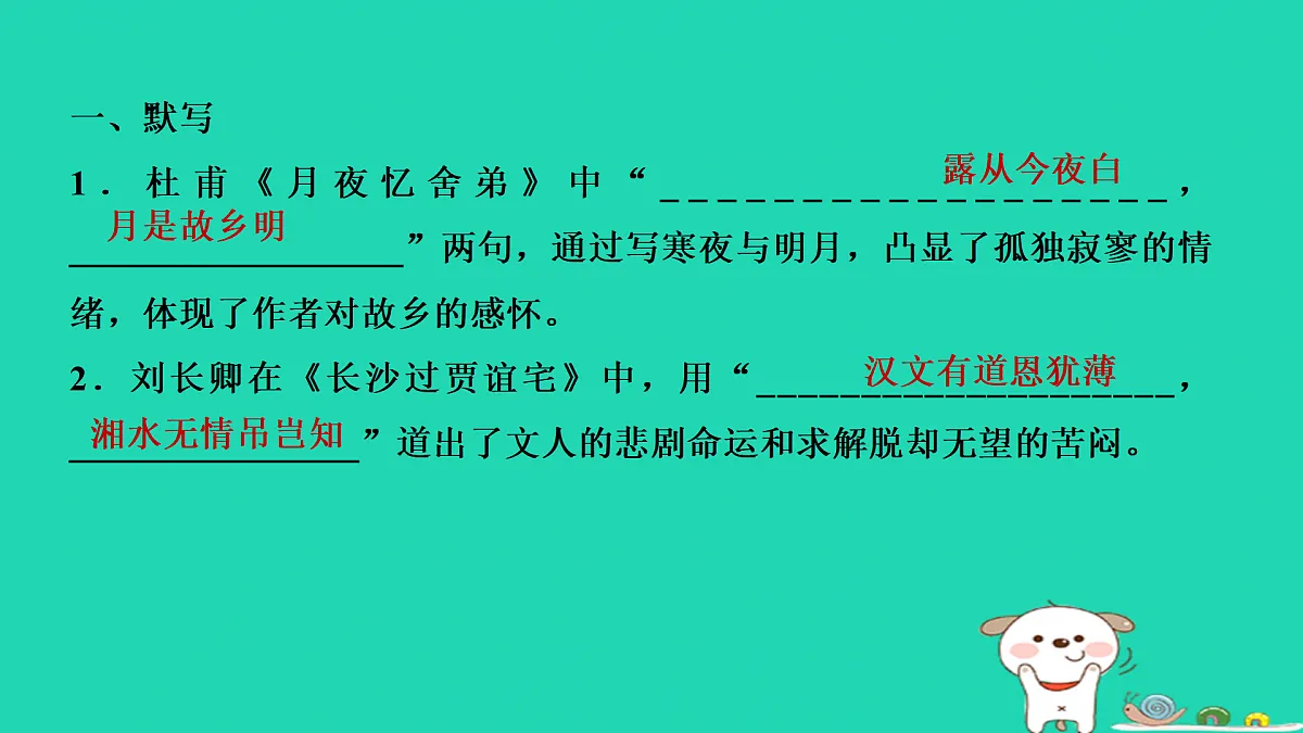 17434132第2页