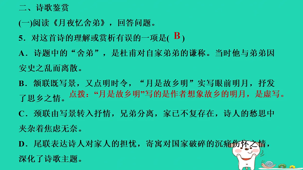 17434132第4页