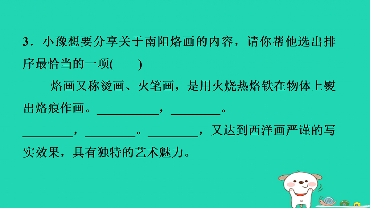 17434133第6页