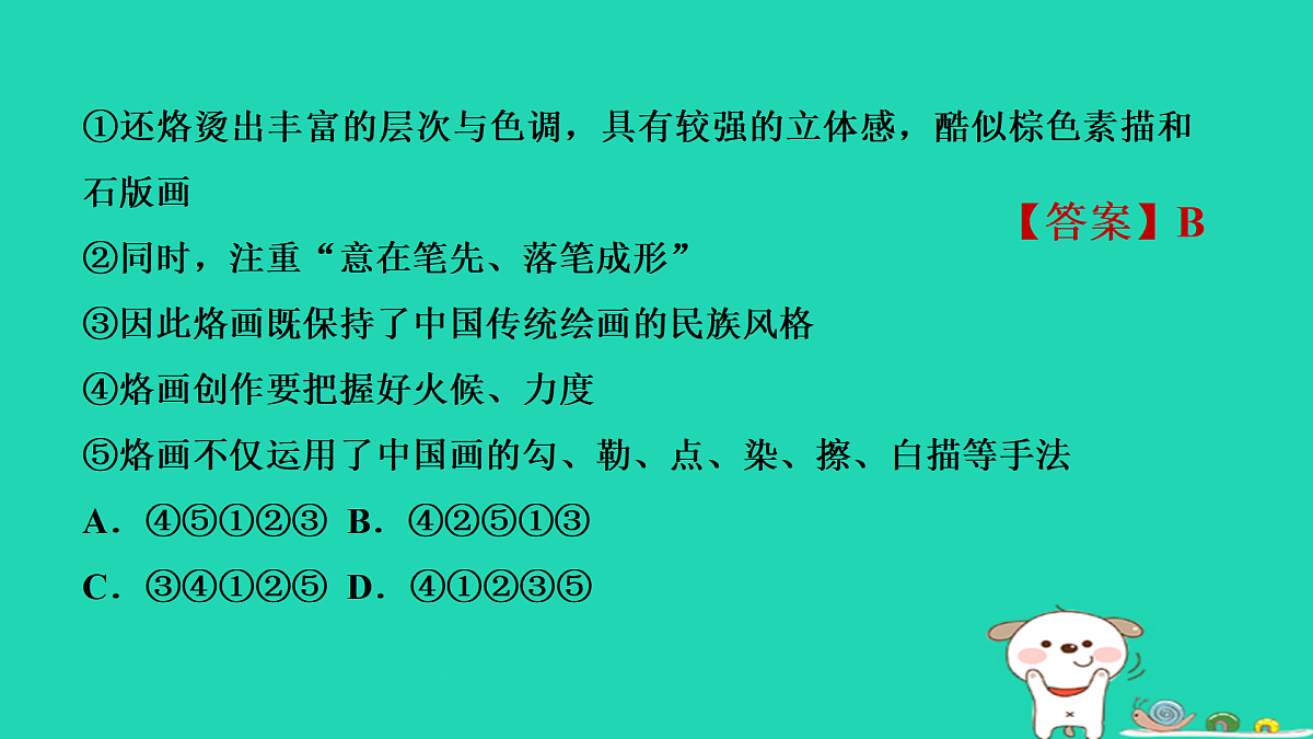 17434133第7页