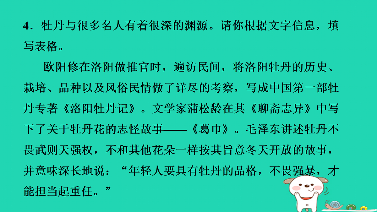 17434133第8页