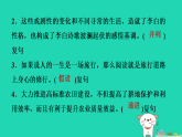 河南省2025九年级语文上册第六单元专练教材补白__复句专练课件新人教版（含答案）
