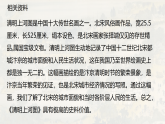 统编版八年级语文上册课件《22梦回繁华》
