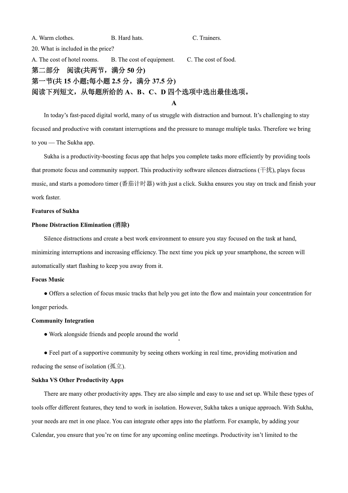 湖北省武汉第二中学2025-2026学年高二上学期9月月考英语试卷 Word版含解析第3页