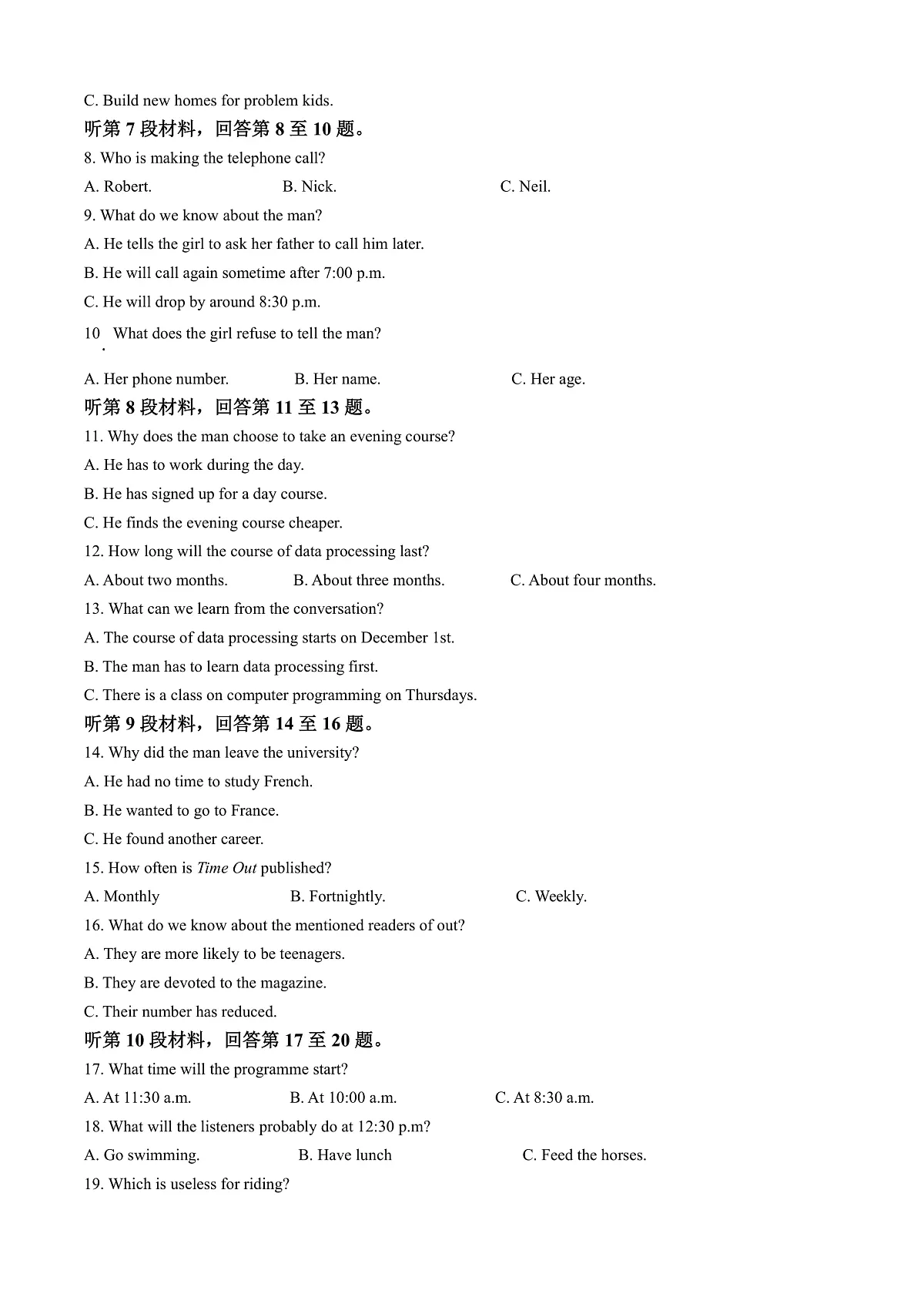 湖北省武汉第二中学2025-2026学年高二上学期9月月考英语试卷 Word版无答案第2页