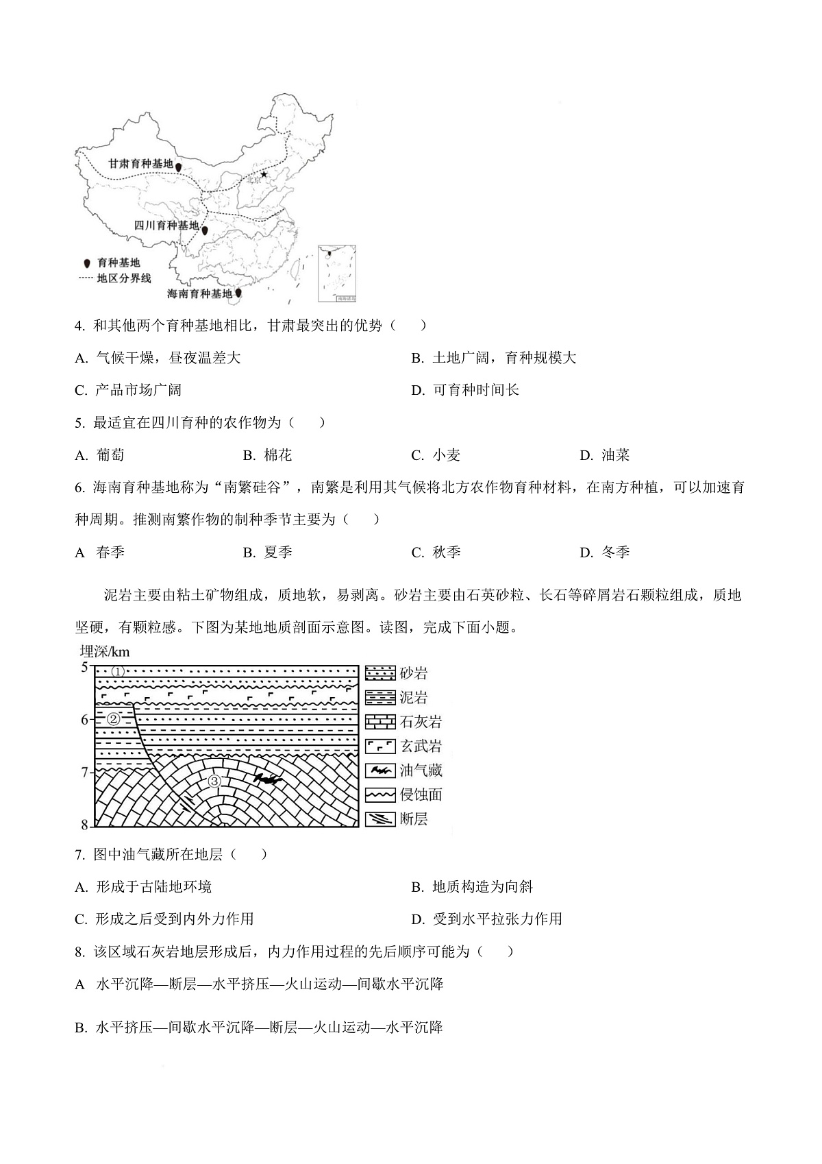 湖北省云学联盟2025-2026学年高二上学期10月月考地理试题（A卷）  Word版无答案第3页