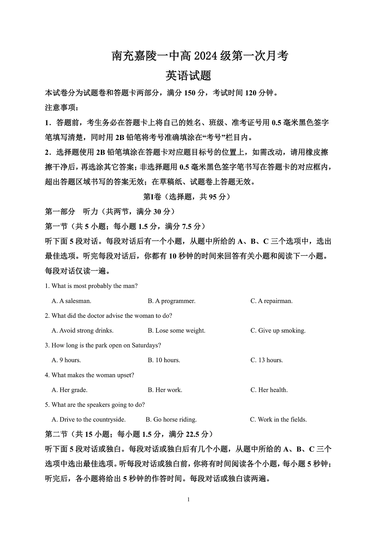 高二英语10月月考题第1页