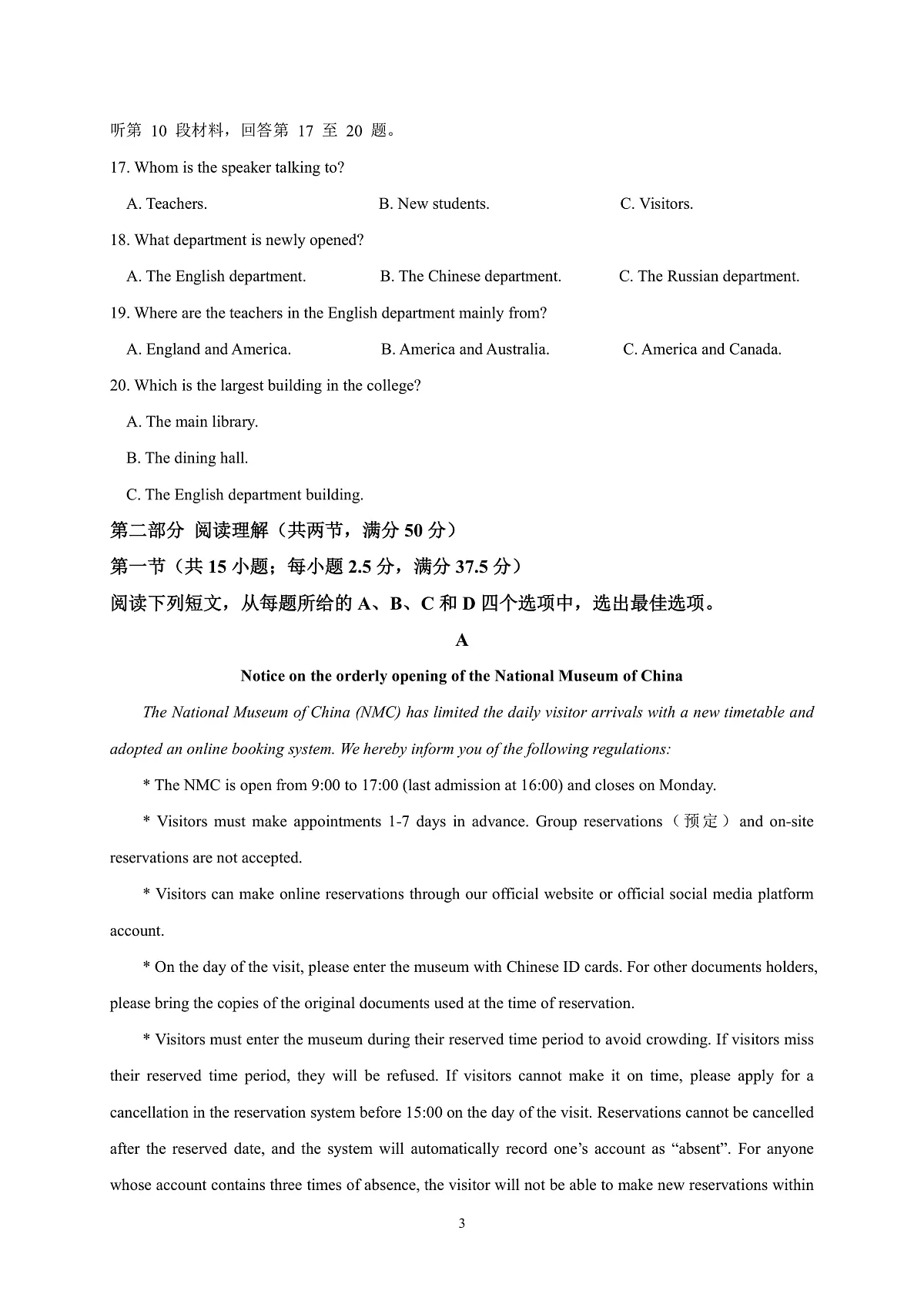高二英语10月月考题第3页