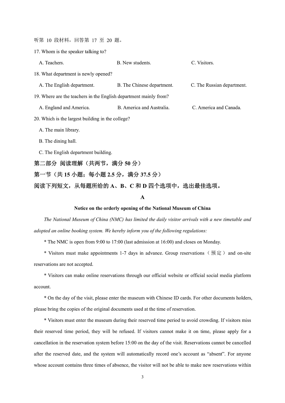 高二英语10月月考题第3页
