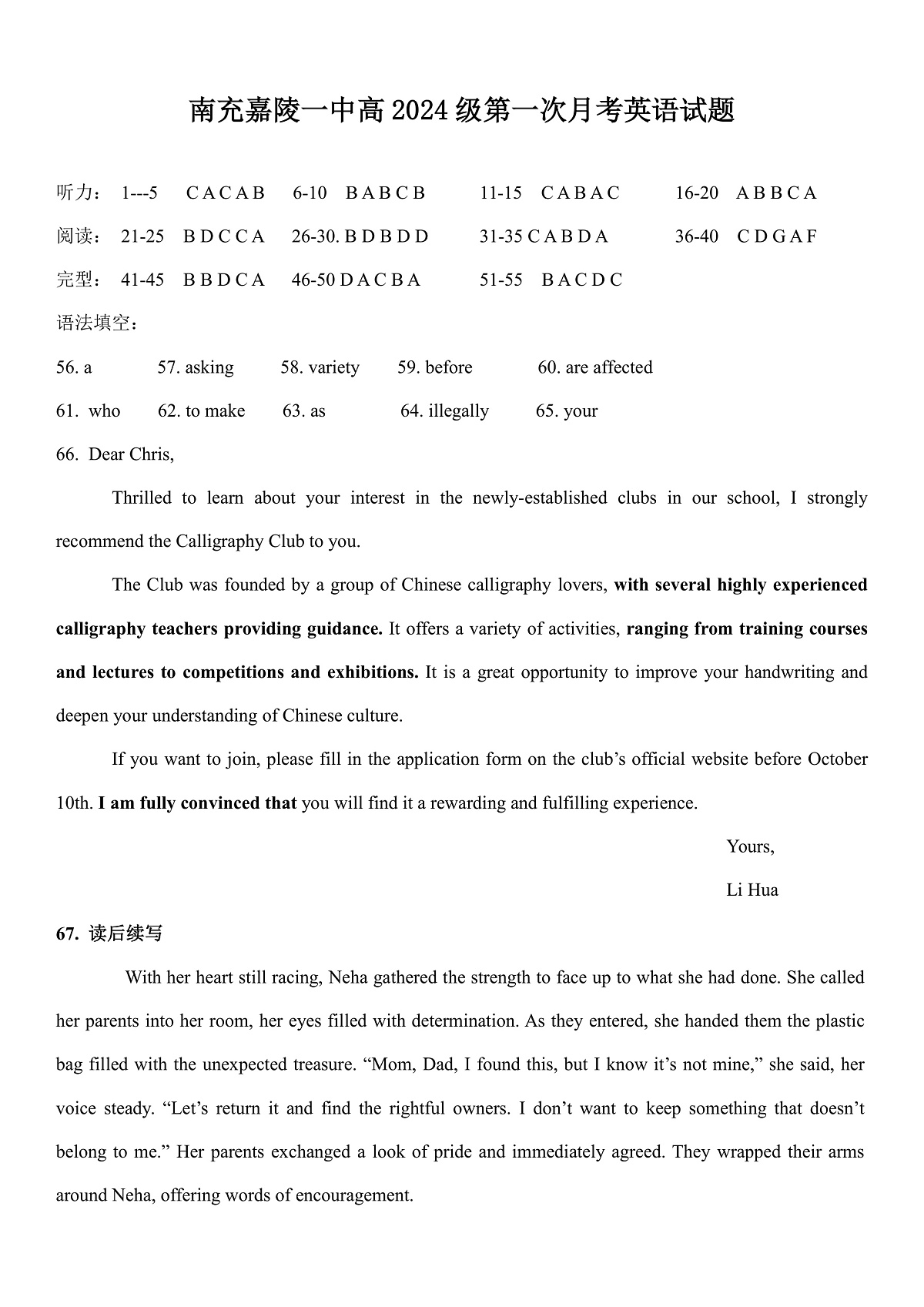 高二英语月考答案简第1页