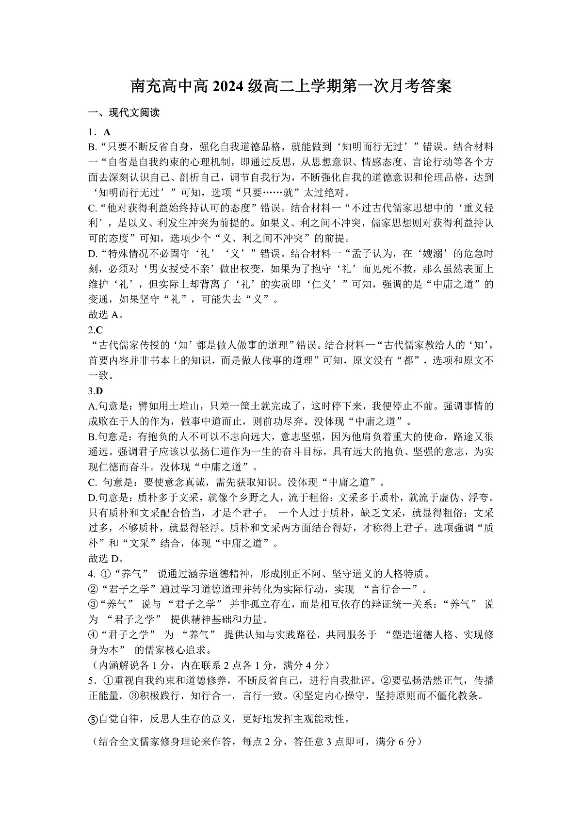 答案第1页