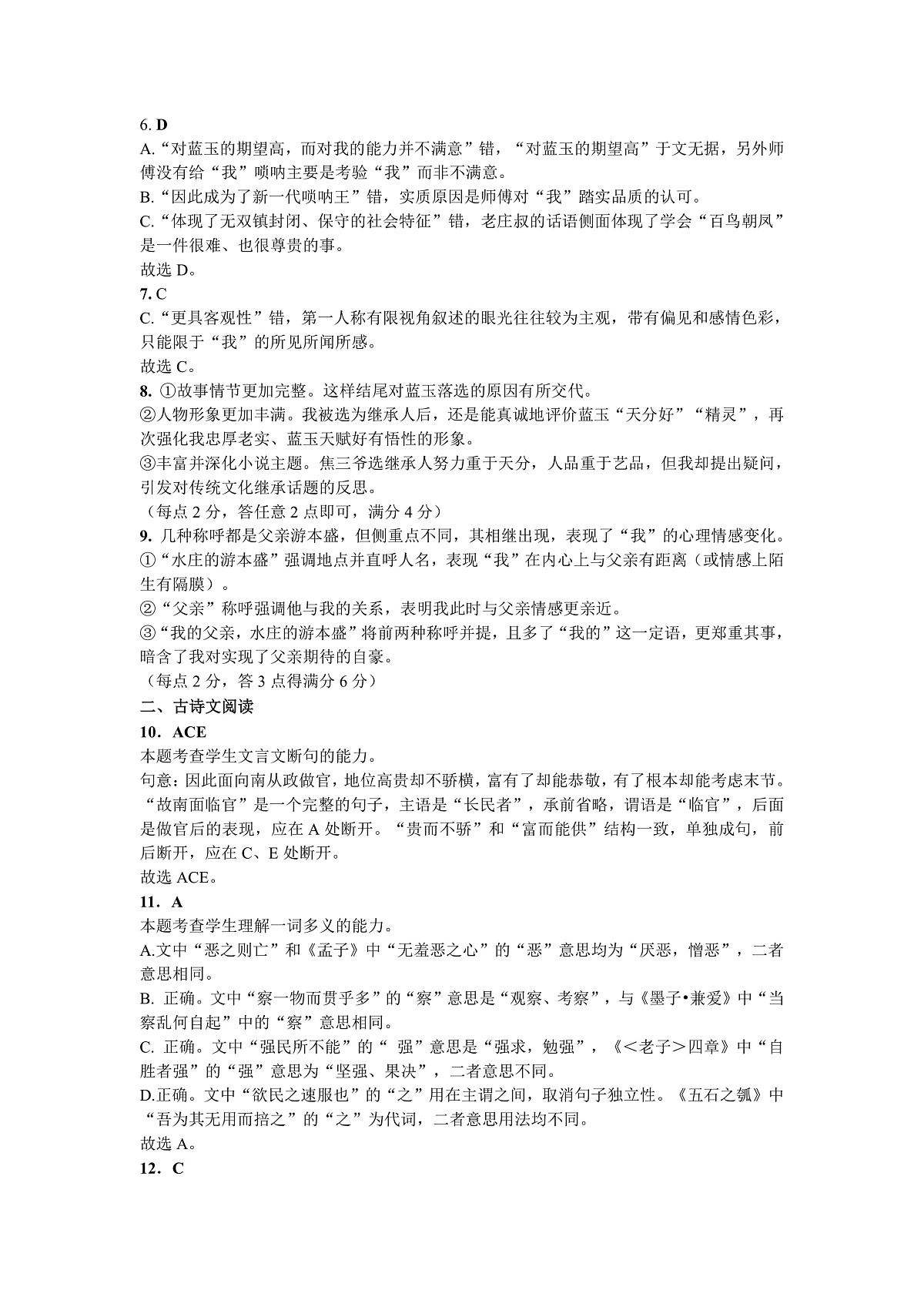 答案第2页