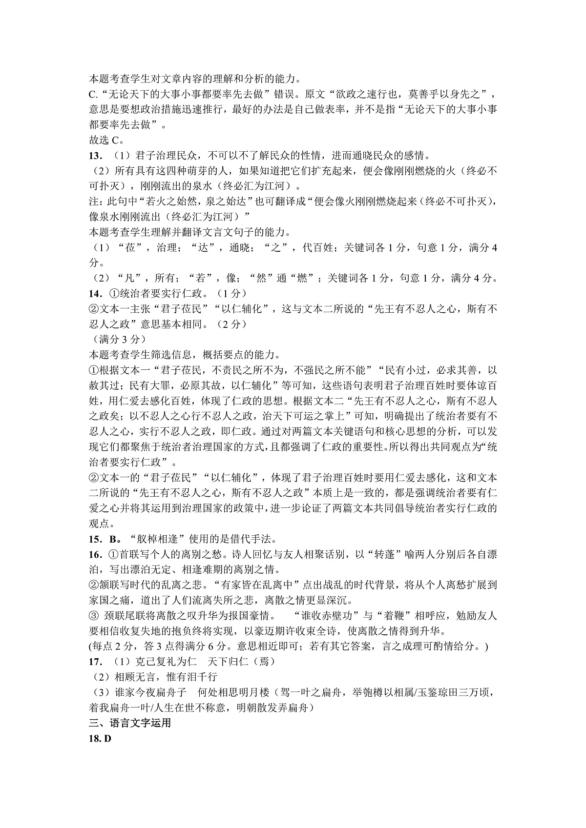 答案第3页