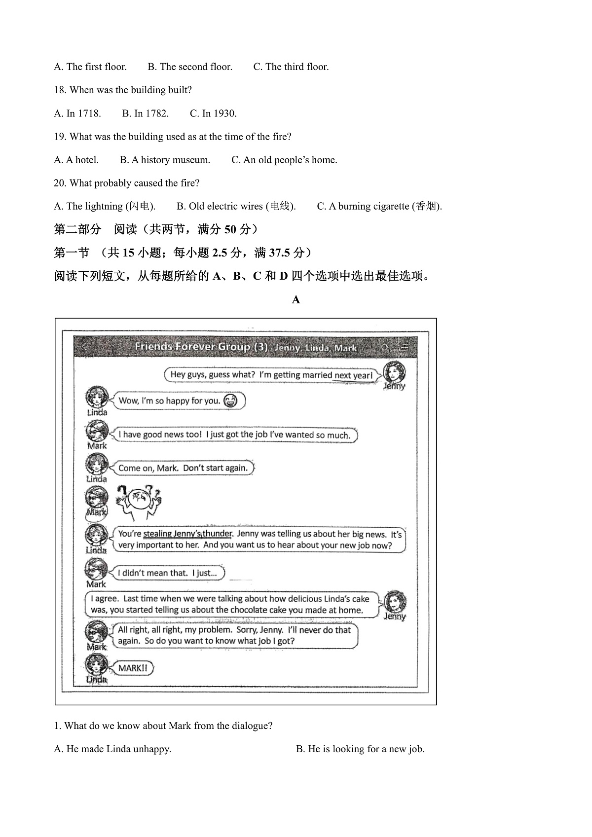 湖北省襄阳市襄城区襄阳市第四中学2025-2026学年高一上学期9月月考英语试题  Word版无答案第3页