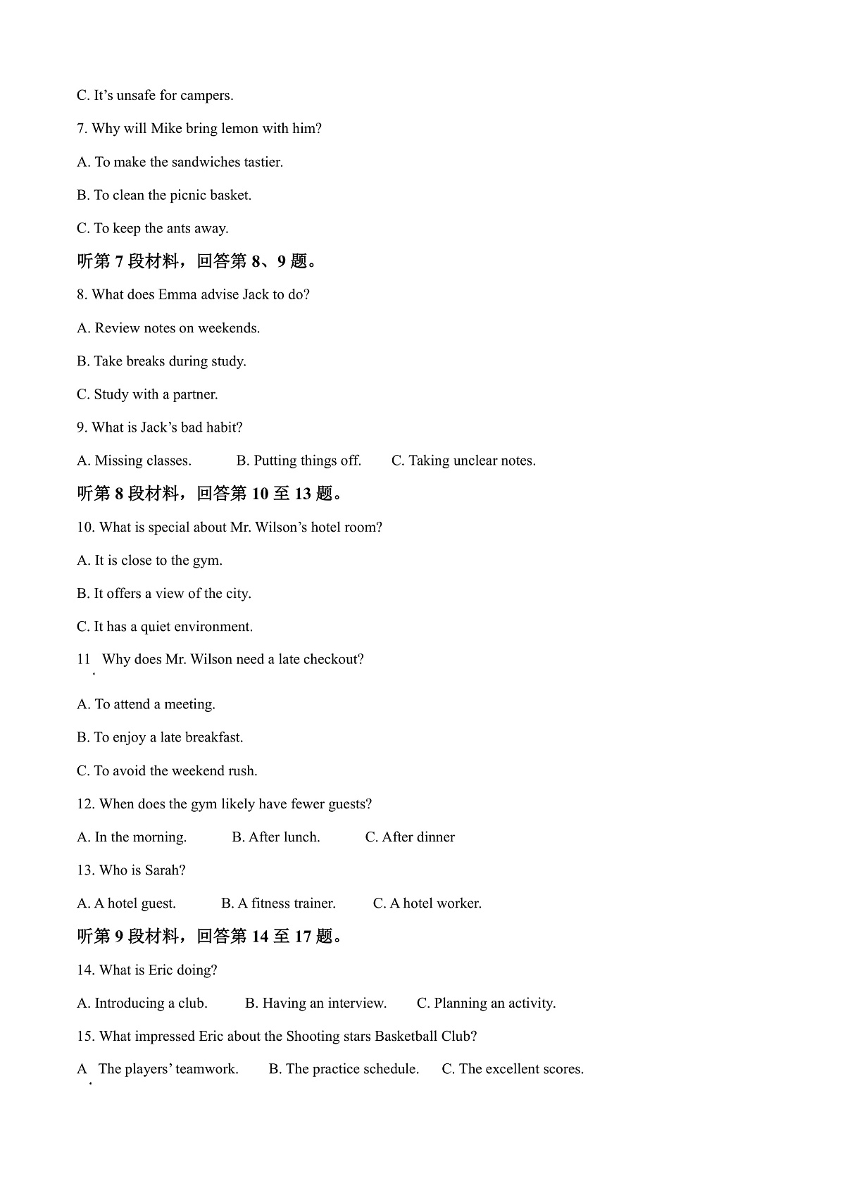 湖北省十堰市郧阳中学2025-2026学年高一上学期9月月考英语试题  Word版含解析第2页