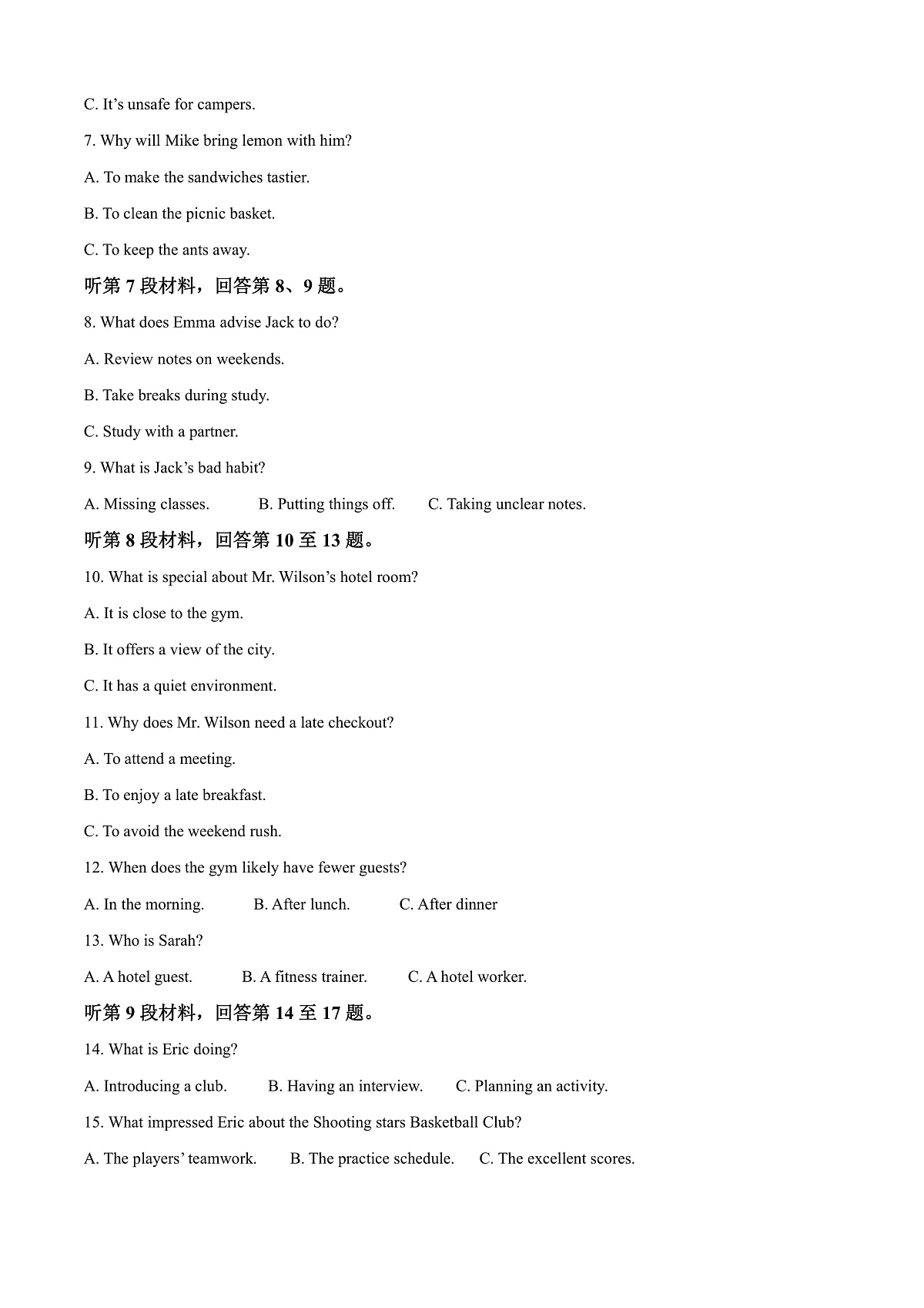 湖北省十堰市郧阳中学2025-2026学年高一上学期9月月考英语试题  Word版无答案第2页
