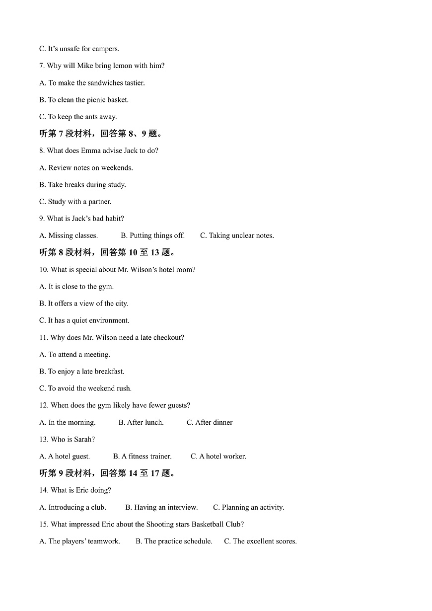 湖北省十堰市郧阳中学2025-2026学年高一上学期9月月考英语试题  Word版无答案第2页
