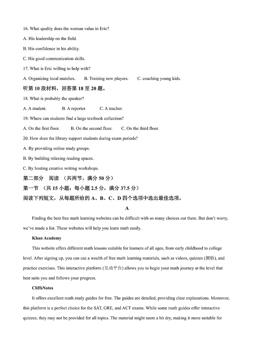 湖北省十堰市郧阳中学2025-2026学年高一上学期9月月考英语试题  Word版无答案第3页