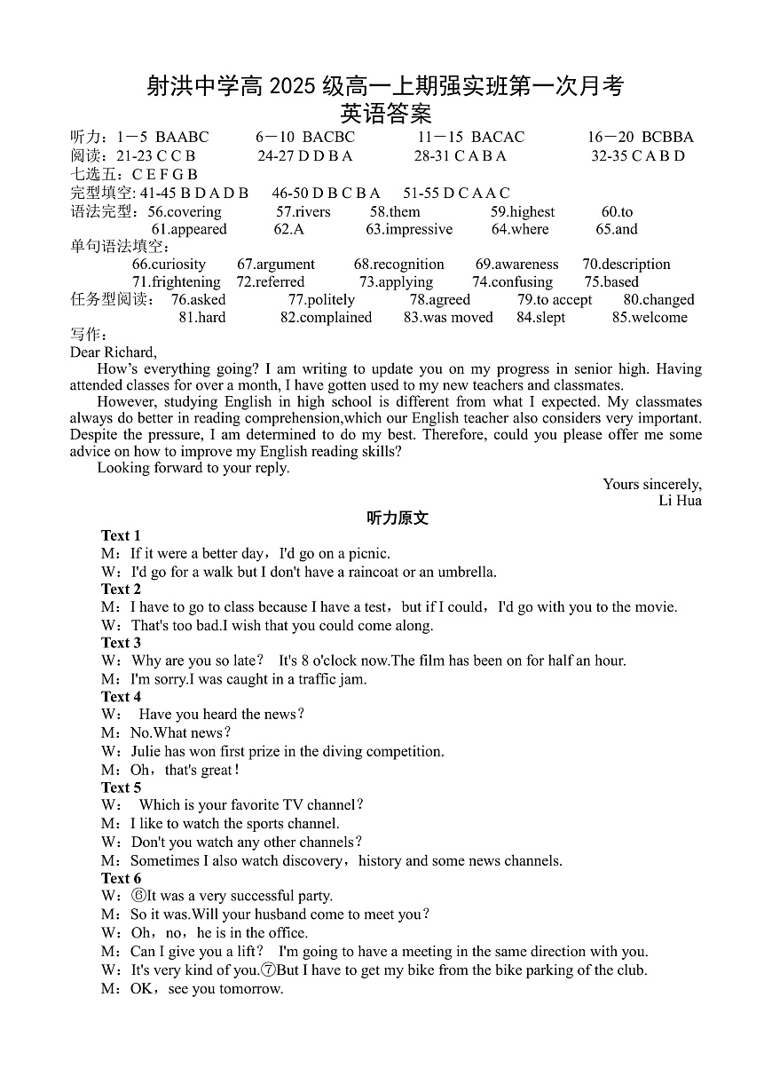 英语试题答案第1页