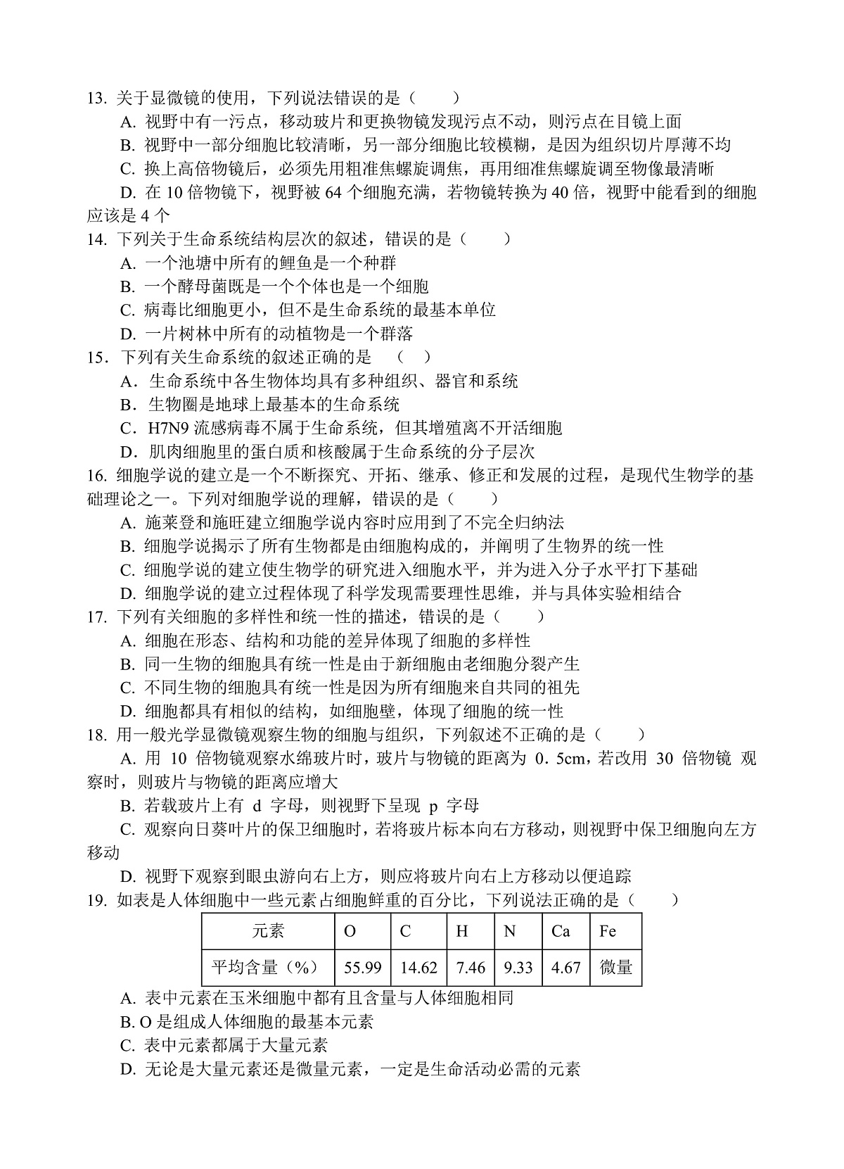 生物试题第3页