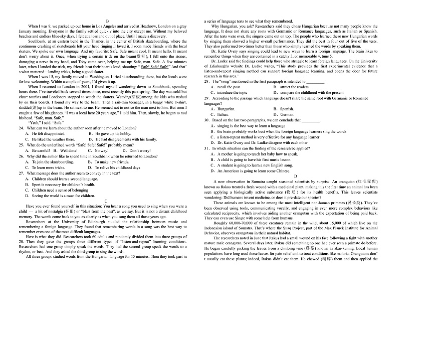 河南省鹤壁市高中2025-2026学年高一上学期第一次段考 英语第2页