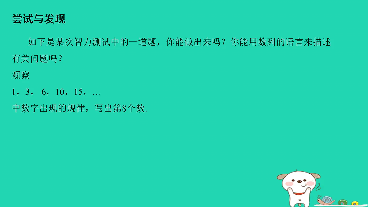 17434603第3页