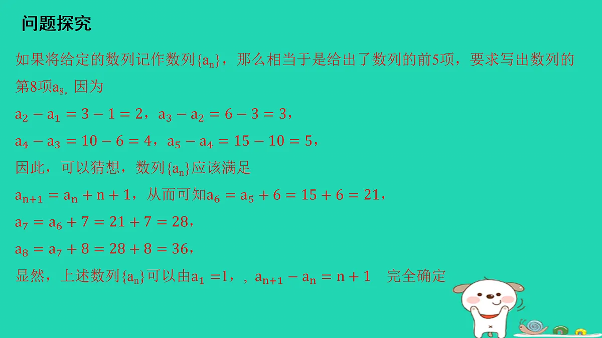 17434603第4页