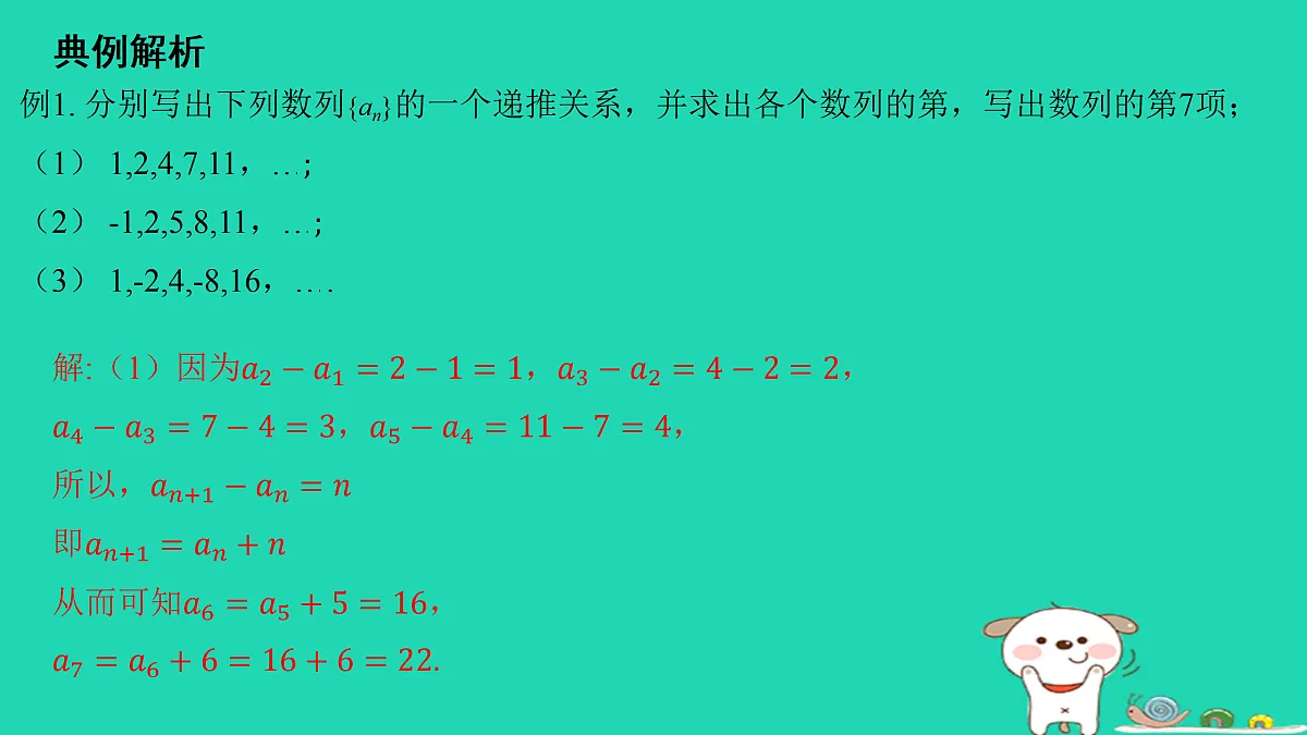 17434603第7页