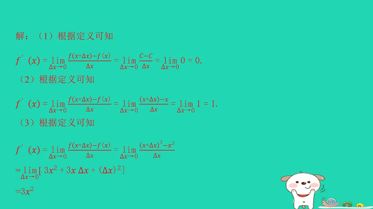 17434606第7页