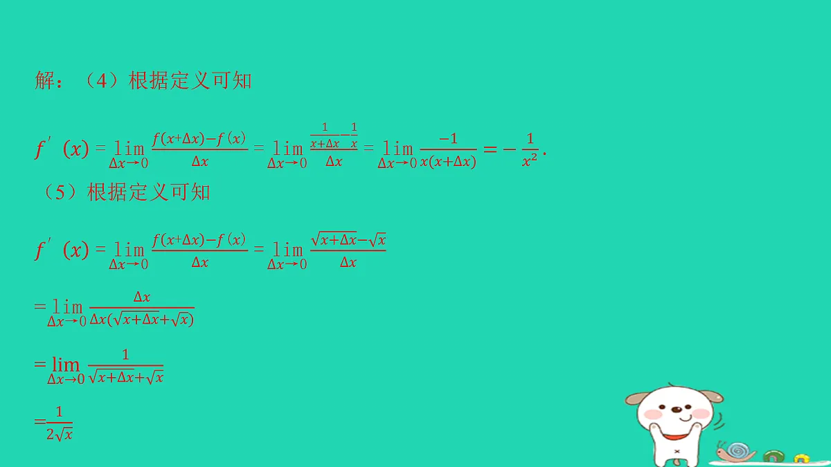 17434606第8页