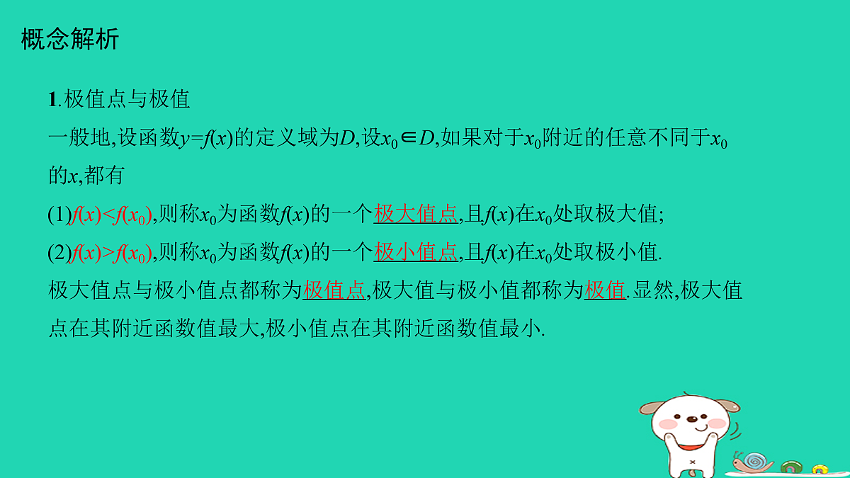 17434865第5页