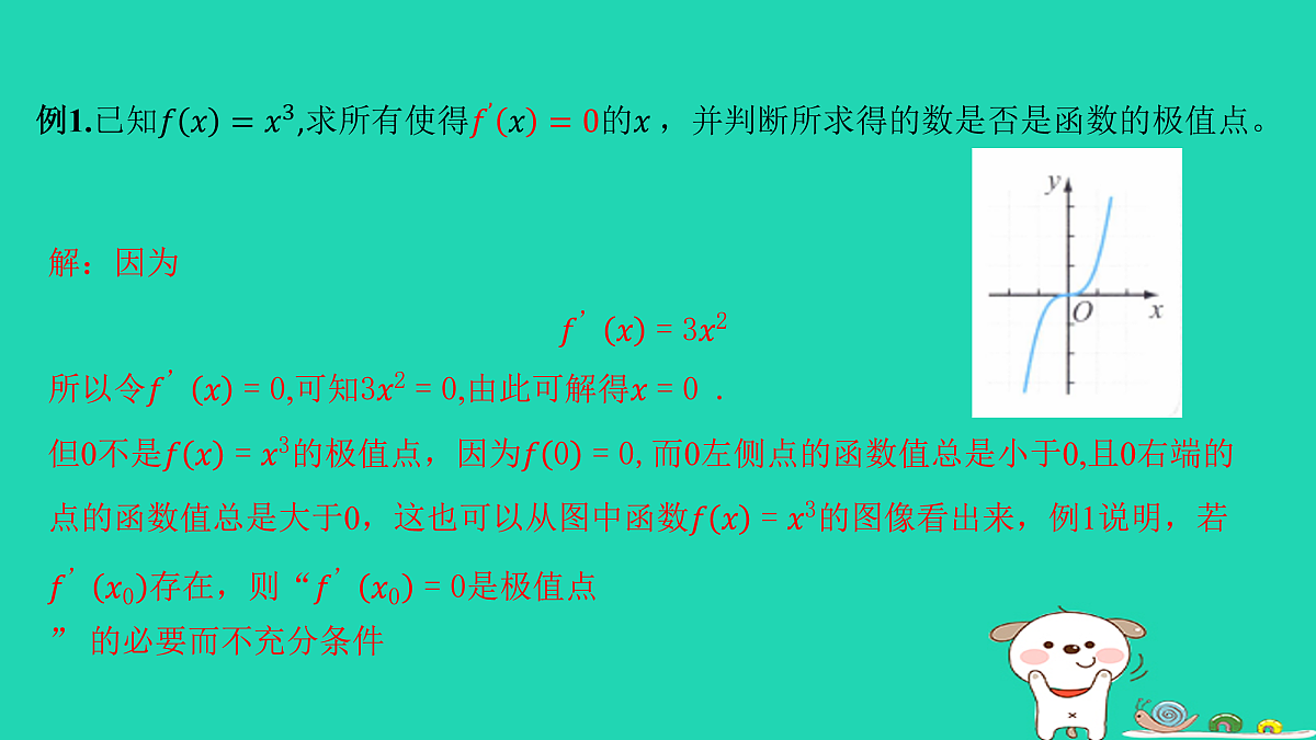 17434865第8页