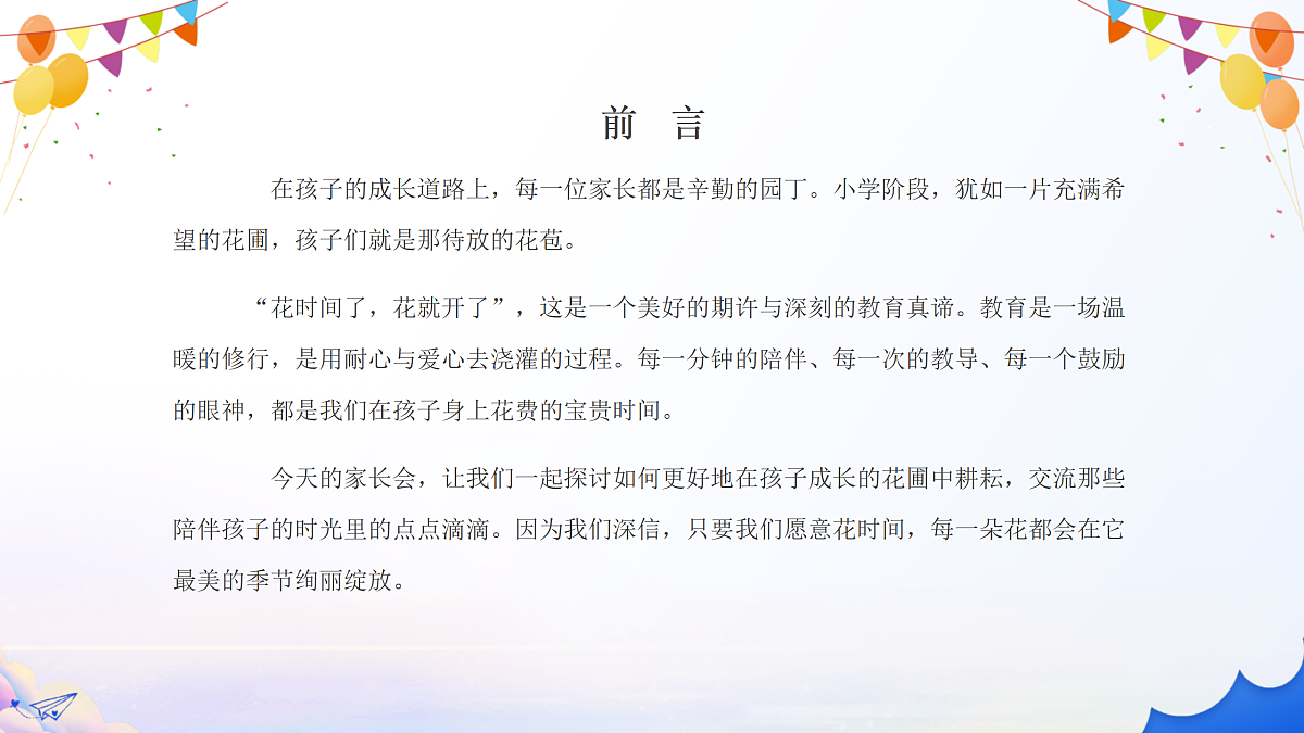 17434913第3页
