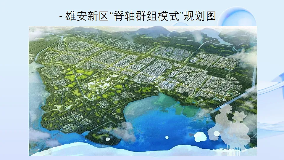 未来城市第5页