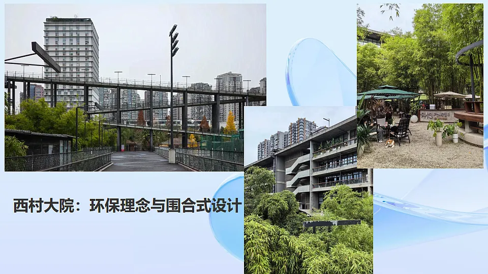 未来城市第7页