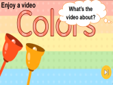 译林版（三起）英语三年级下册 Unit 8 Colours   Lead-in 第1课时  课件