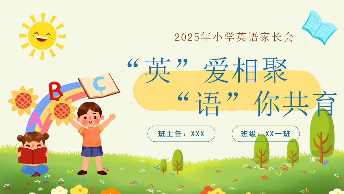 17436523第1页