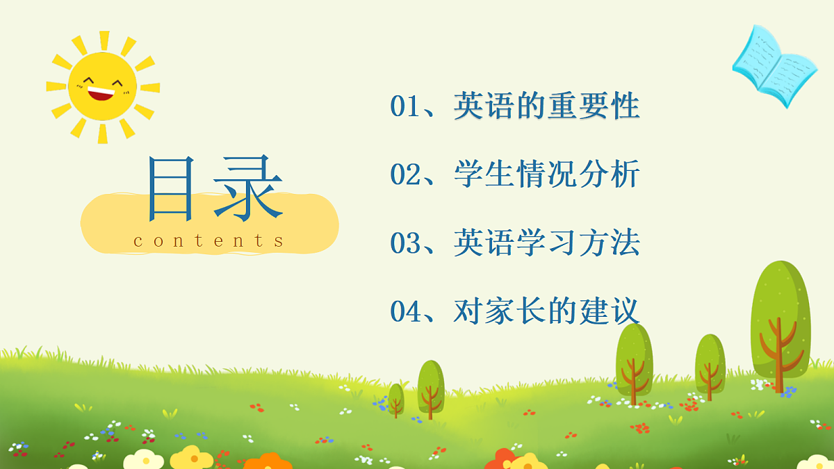 17436523第4页