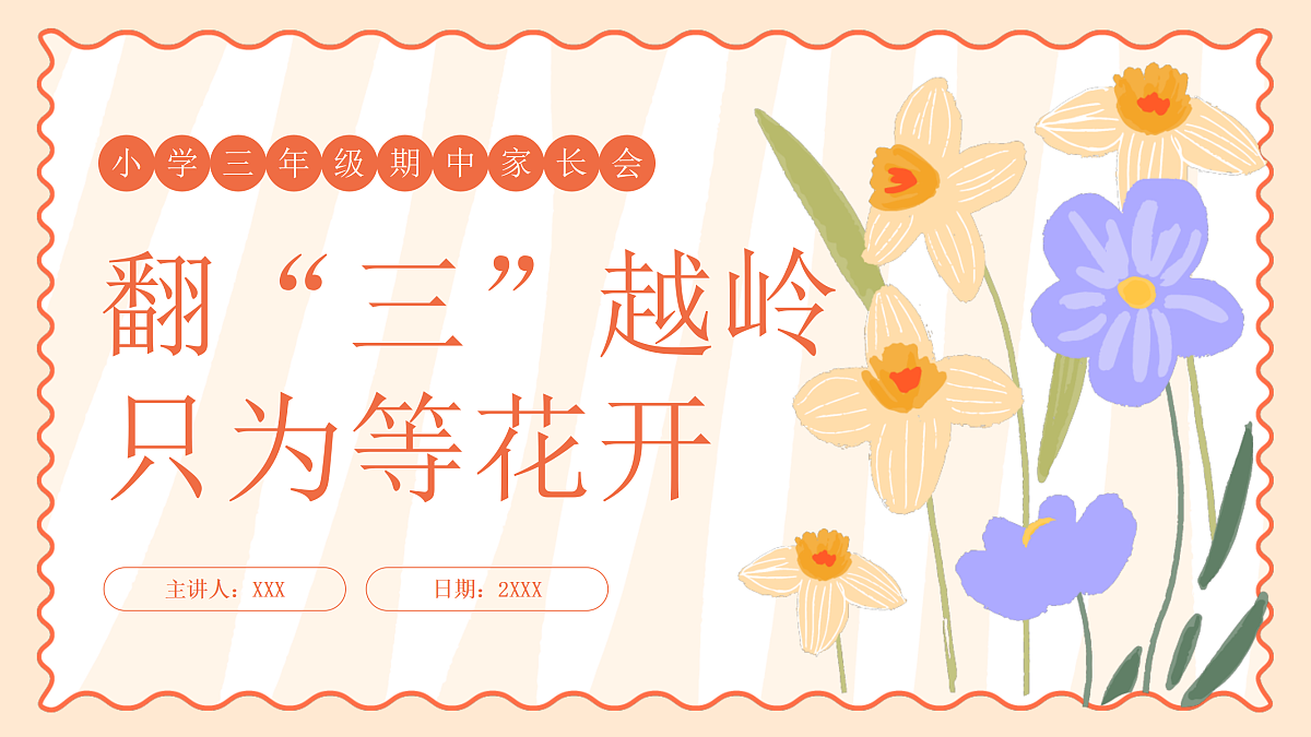 17436524第1页